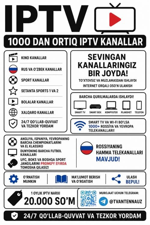 IPTV | Online TV — 1