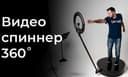 Видео селфи (спиннер)