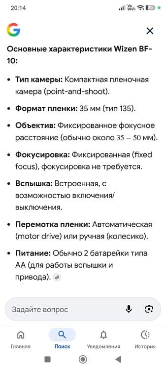 Плёночный фотоаппарат Wizen BF - 10 Япония — 7