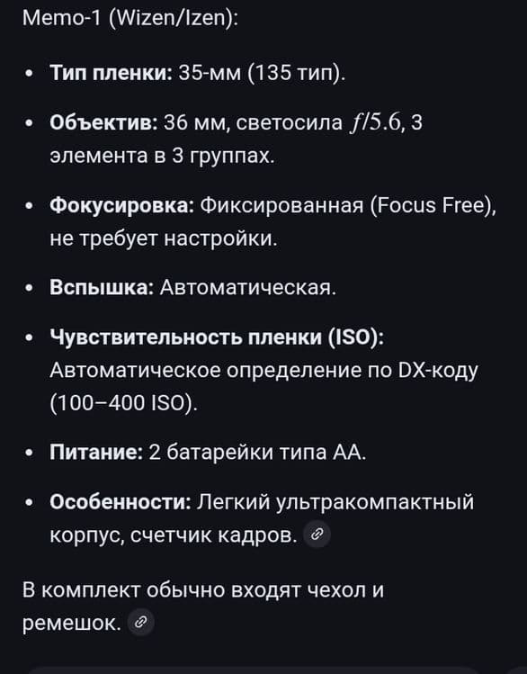 Фотоаппарат Memo1 — 3