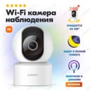 Mi C200 поворотная видеокамера Smart camera видеоняня Xiaomi ptz