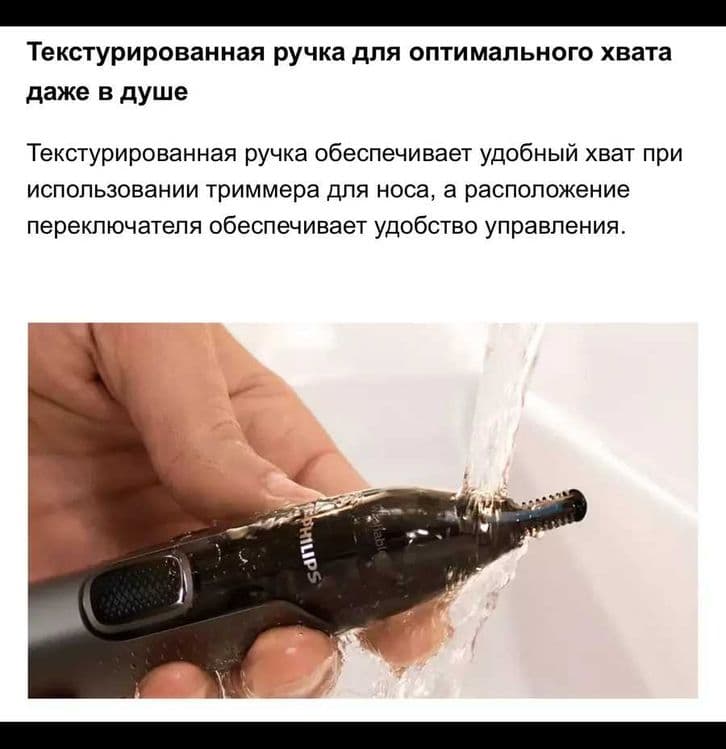Триммер для носа, бровей и ушей PHILIPS NT3650/16 (Нидерланды) — 4