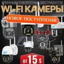 Yangi kelganlar Tashqi simsiz Wi-Fi PTZ 360 kameralari