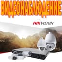 HIKVISION video kuzatuvi barcha mahsulotlarga 20% chegirma bilan