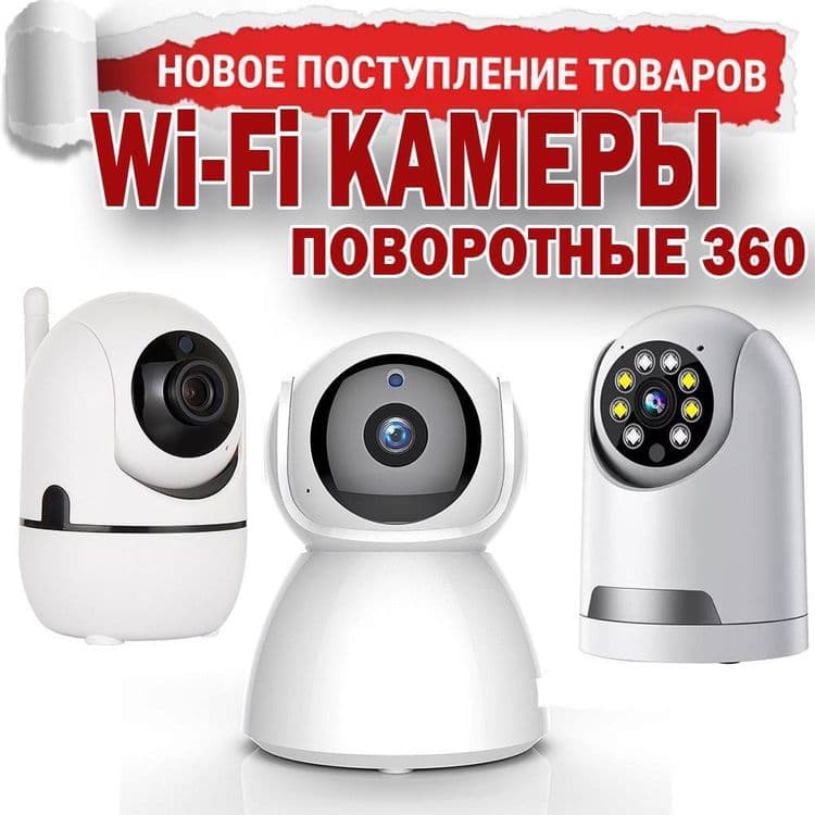 IP поворотная видео камера от мирового бренда Mi 360 градусов с Разреш — 3