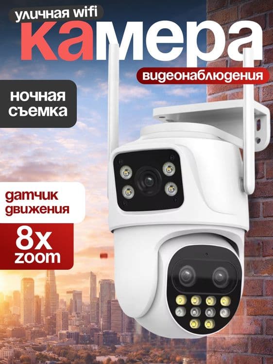 WiFi Smart Kamera, zoom camera, наружная камера, Ultra HD, iCSee — 1