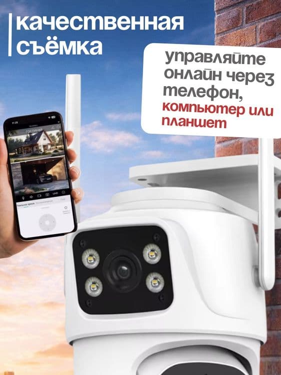WiFi Smart Kamera, zoom camera, наружная камера, Ultra HD, iCSee — 3