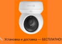 Установка и доставка БЕСПЛАТНО Камера видеонаблюдения для подъезда