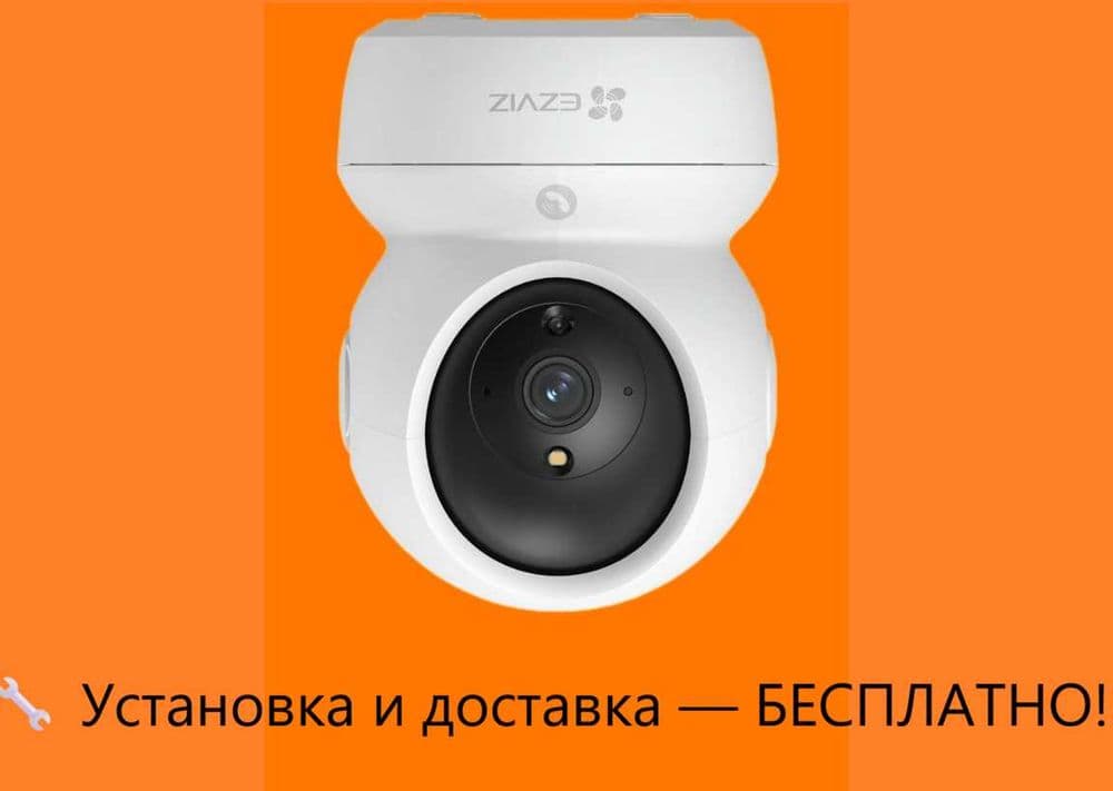 Установка и доставка БЕСПЛАТНО Камера видеонаблюдения для подъезда — 1