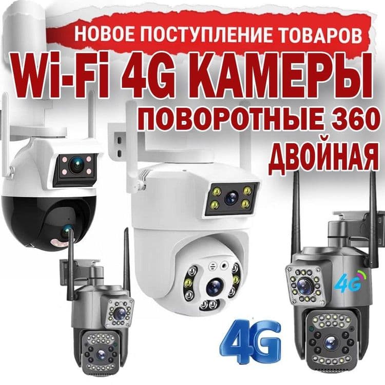 Новинка! WiFI поворотная автономная камера видеонаблюдения — 2