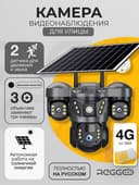 Quyosh panelli sim kartali kamera 4g Камера видеонаблюдения Солнечная