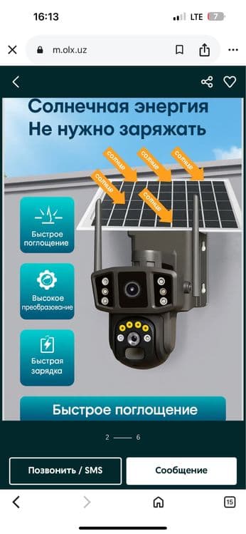 Солнечная Двойная Камера с симкартой 4G солнечной панелью — 3
