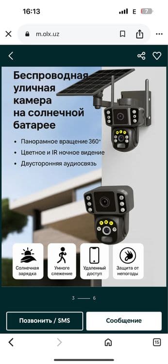 Солнечная Двойная Камера с симкартой 4G солнечной панелью — 4