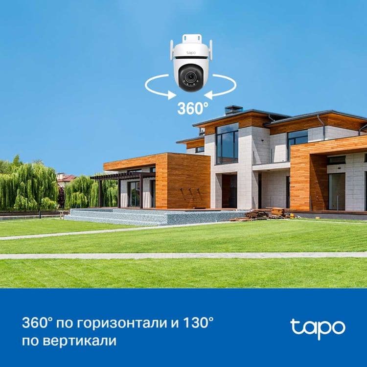 Камера TP-Link Tapo C520WS — Автоотслеживание — 4