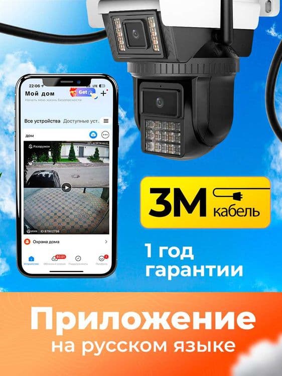камера wifi, kamera video kuzatuv, 360 kamera, камера видеонаблюдения, — 2