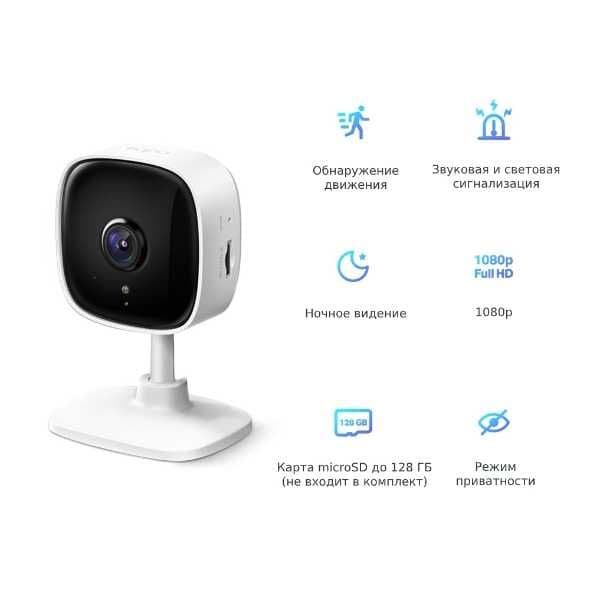 Новый Tapo C100 uy va ofis uchun moljallangan Wi-Fi камера — 1