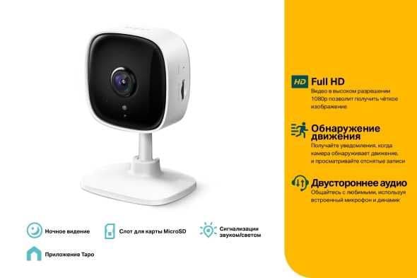 Новый Tapo C100 uy va ofis uchun moljallangan Wi-Fi камера — 2
