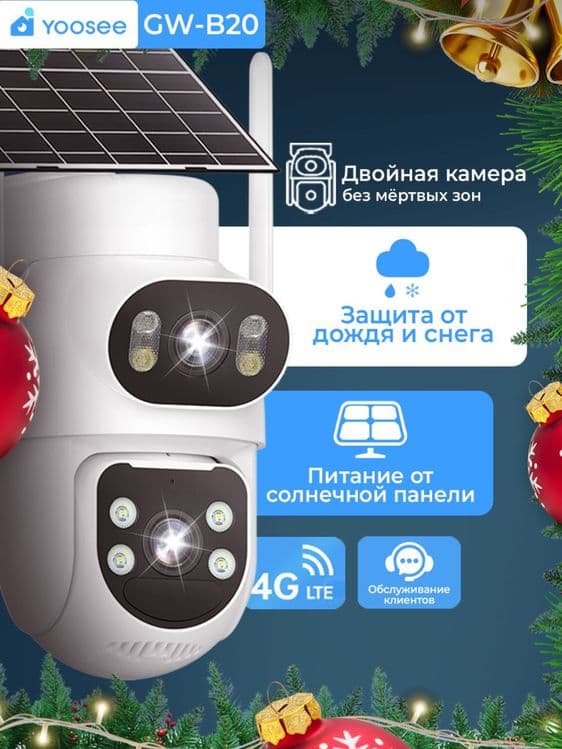 Солнечная камера с двойным объективом, 4G, Sim-картой quyosh kamera — 2