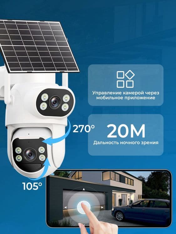 Солнечная камера с двойным объективом, 4G, Sim-картой quyosh kamera — 5