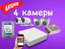 Kuzatuv kamera магазин Hikvision Камера наблюдения готовый комплект