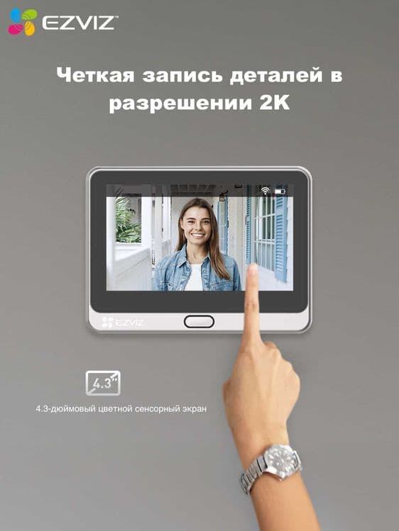 Видеоглазок EZVIZ DP2 (2K,3 МП): доставка и установка БЕСПЛТАНО! — 3