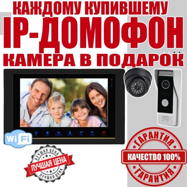 Распродажа IP ДОМОФОН модель 86205 с экраном в 10 дюймов с вызовом на — 1