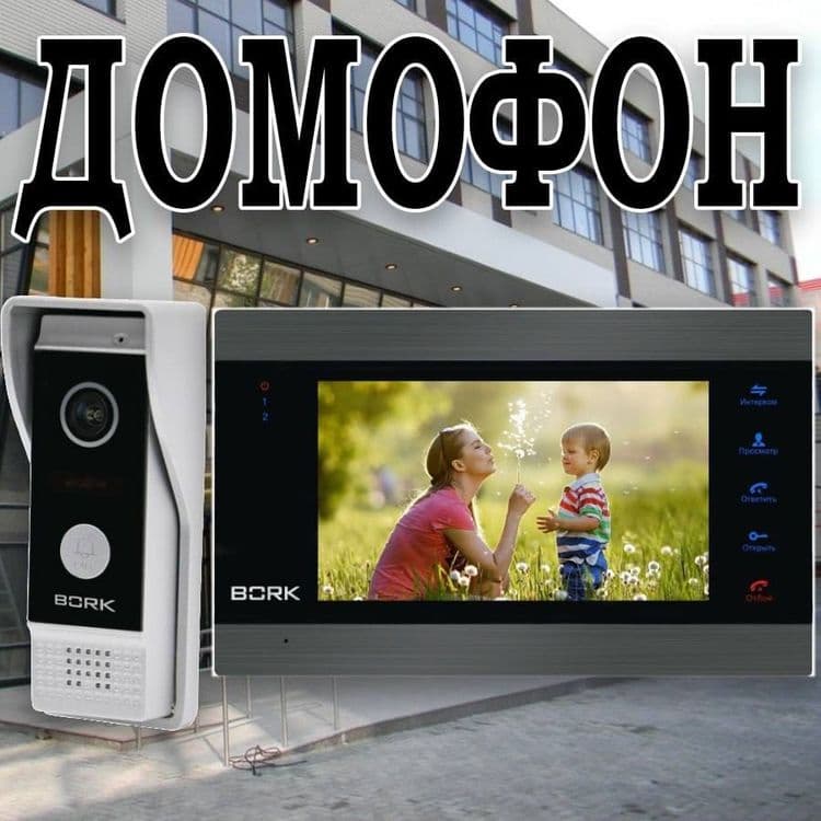 IP ВИДЕО ДОМОФОН модель 86706 черного цвета плюс видео камера в подаро — 2