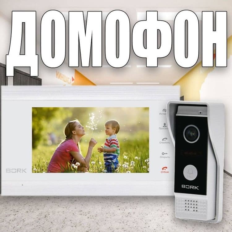 IP ВИДЕО ДОМОФОН модель 86706 черного цвета плюс видео камера в подаро — 4