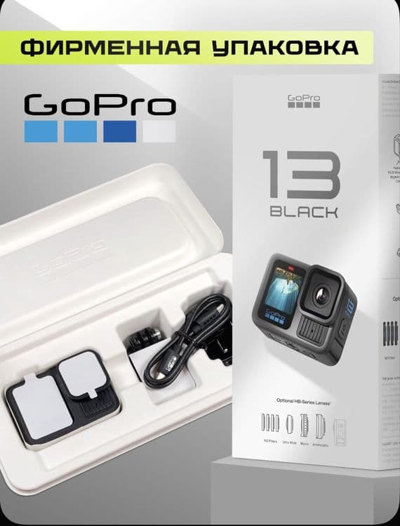 Go pro hero 13 black.Экшн камера.Набор аксессуаров. Палка — 2