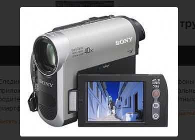 Видеокамера SONY! Срочно — 1