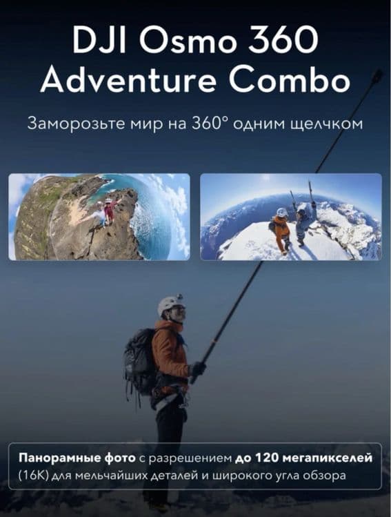 Новый. Dji osmo 360 adventure combo. action camera — 5