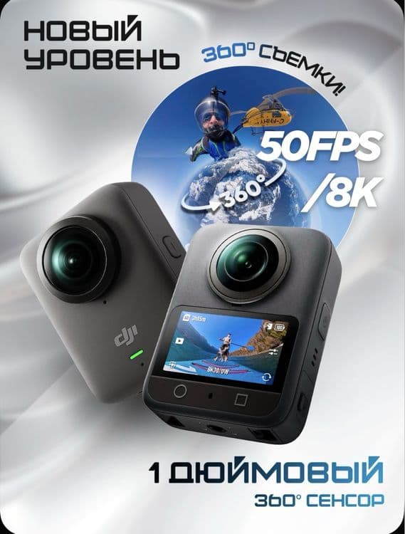 Новый. Dji osmo 360 adventure combo. action camera — 7