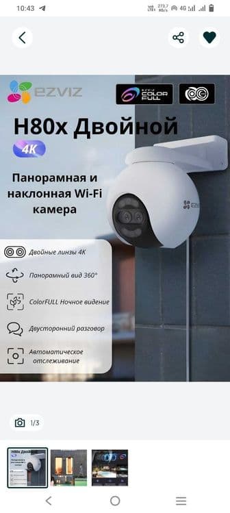 Ip, Hd, Wi-fi camerlar xitoy smart kamera ptz camera — 4
