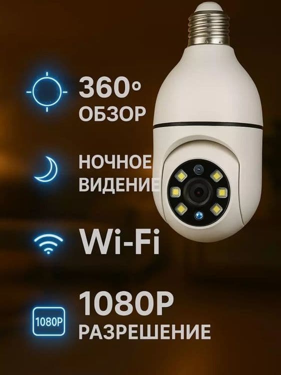 Wifi iCSee IP Kamera: Har tomonlama xavfsizlik va kuzatuv — 2
