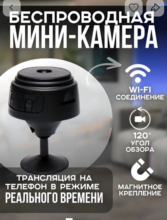 Mini wifi camera — 3