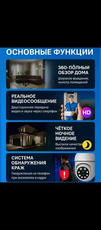 Wifi iCSee IP Kamera: Har tomonlama xavfsizlik va kuzatuv

 iCSee IP K — 4