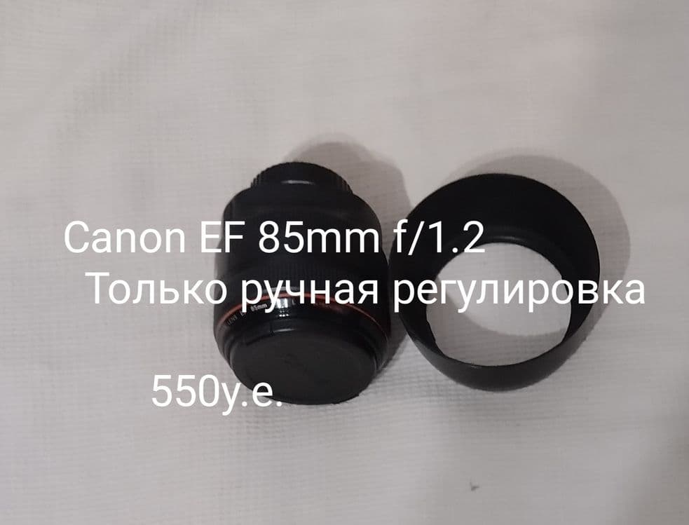 Объектив Canon LENS EF 85mm1:1.2 L — 1
