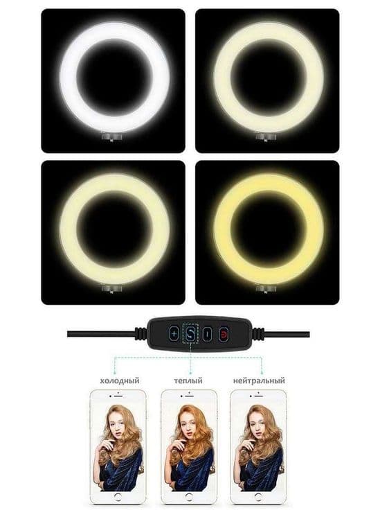Кольцевая LED лампа со штативом.Штатив с лампой селфи — 4