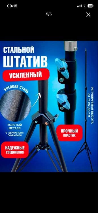 Селфи лампа с кольцом, RGB, светодиодом, штативом, 30 см — 5