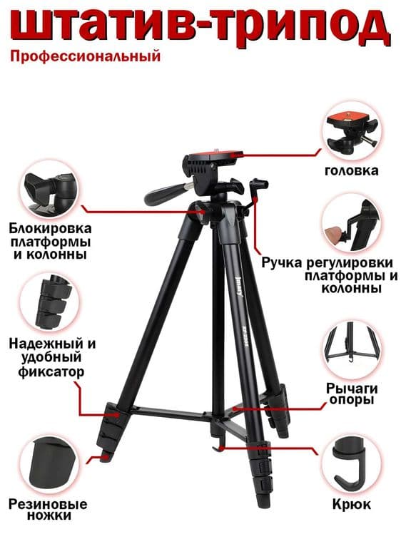 Shtativ Tripod Jmary KP-2205 | 134sm | Telefon va Kamera uchunn — 2