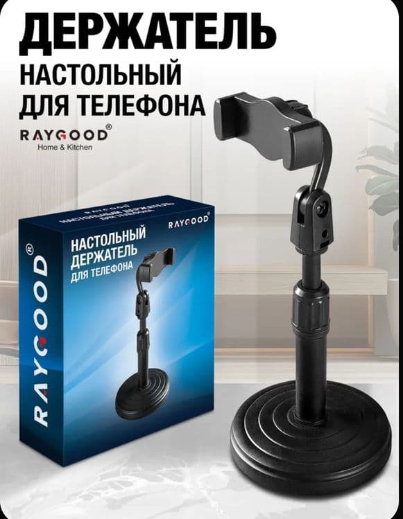 Штатив настольный для телефона — 1