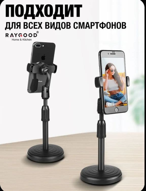 Штатив настольный для телефона — 2