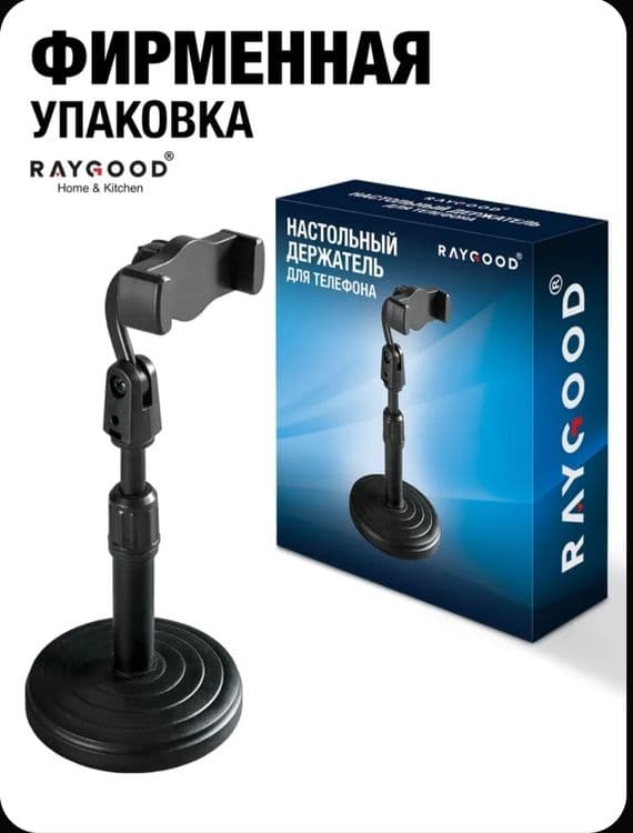 Штатив настольный для телефона — 7