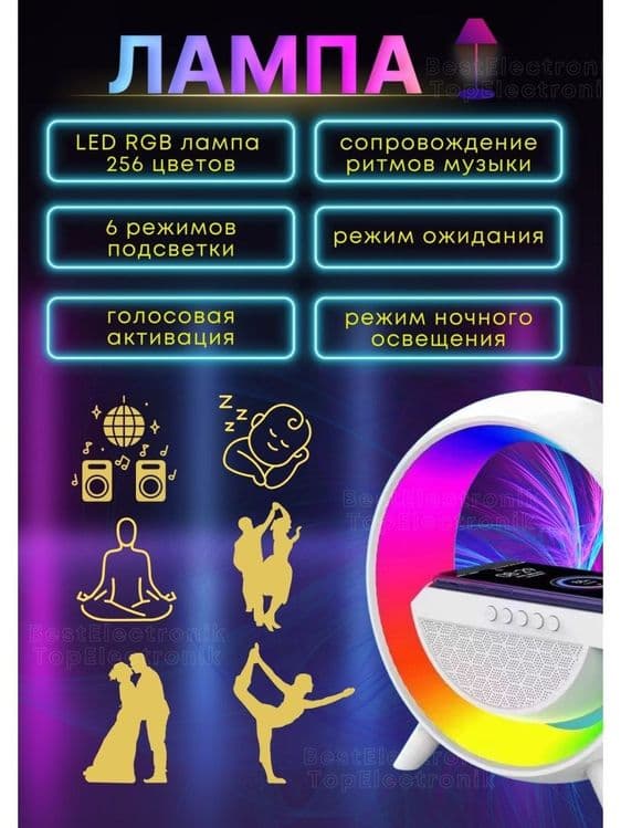 Лампа светодиодная звуковая колонка беспроводная зарядка. — 5