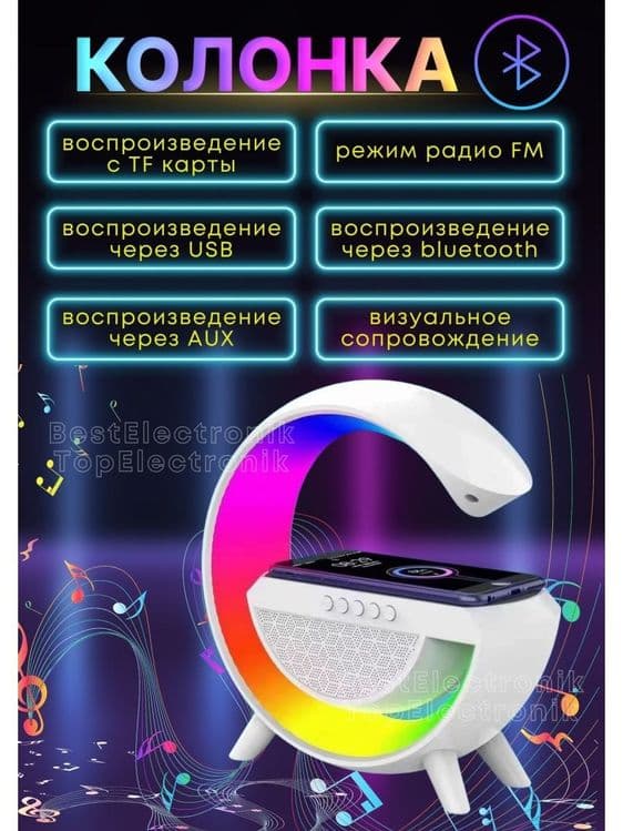 Лампа светодиодная звуковая колонка беспроводная зарядка. — 7