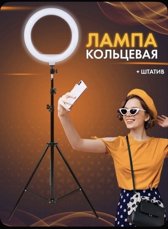 Jmary Кольцевая лампа 21R Lampa kalsevoy Jmary 21R shtativ — 2