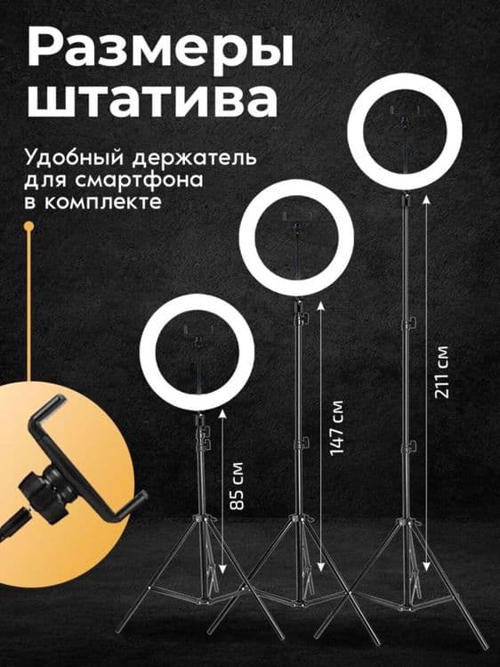 Jmary Кольцевая лампа 21R Lampa kalsevoy Jmary 21R shtativ — 4