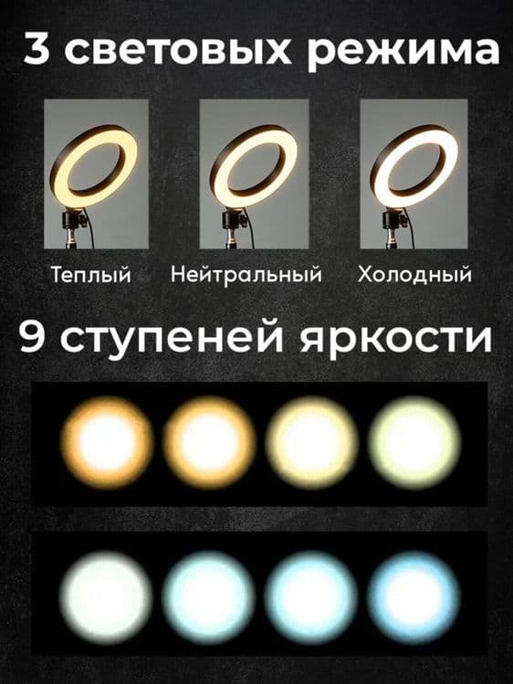 Jmary Кольцевая лампа 21R Lampa kalsevoy Jmary 21R shtativ — 5