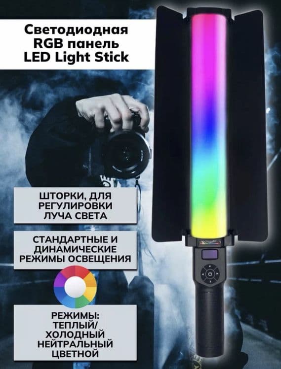 ZGRL 2000 lampa palka rgb — 6