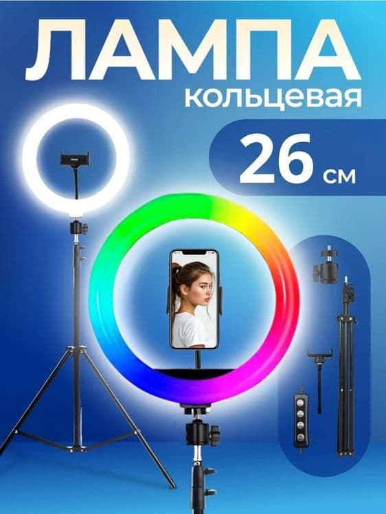 Продам кольцевую лампу. — 1